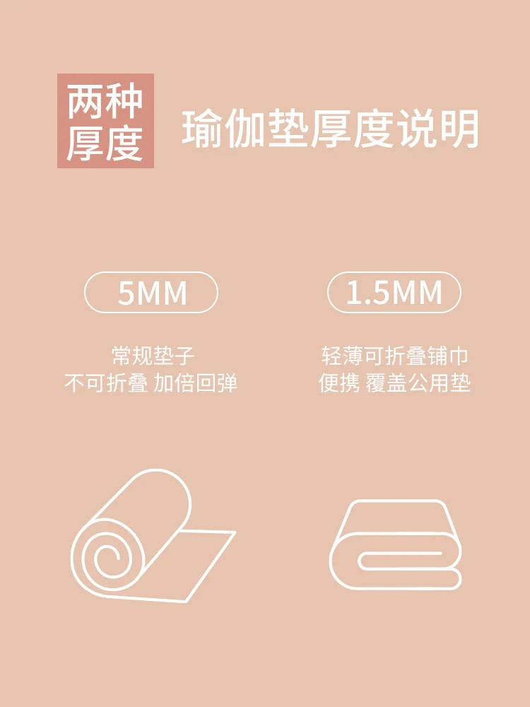 Ultra-Thin Portable Suede Yoga Mat l